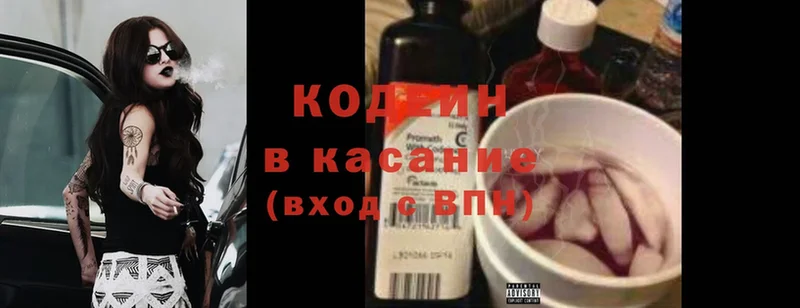 закладка  Хабаровск  Codein Purple Drank 