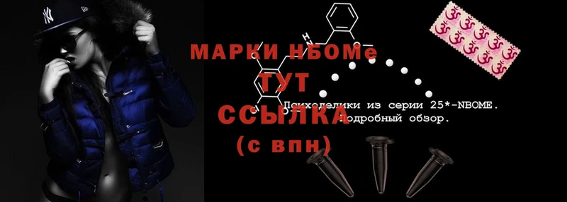 где купить наркоту  Хабаровск  Марки NBOMe 1,5мг 